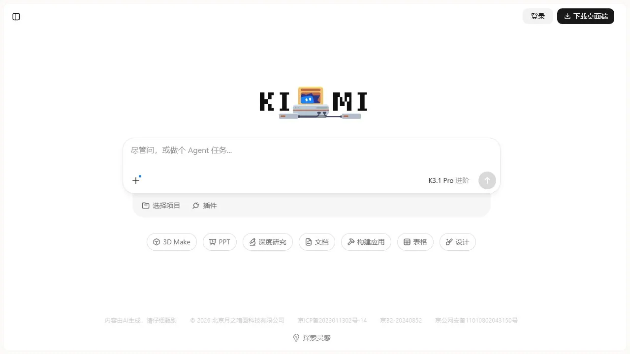 Kimi 智能助手