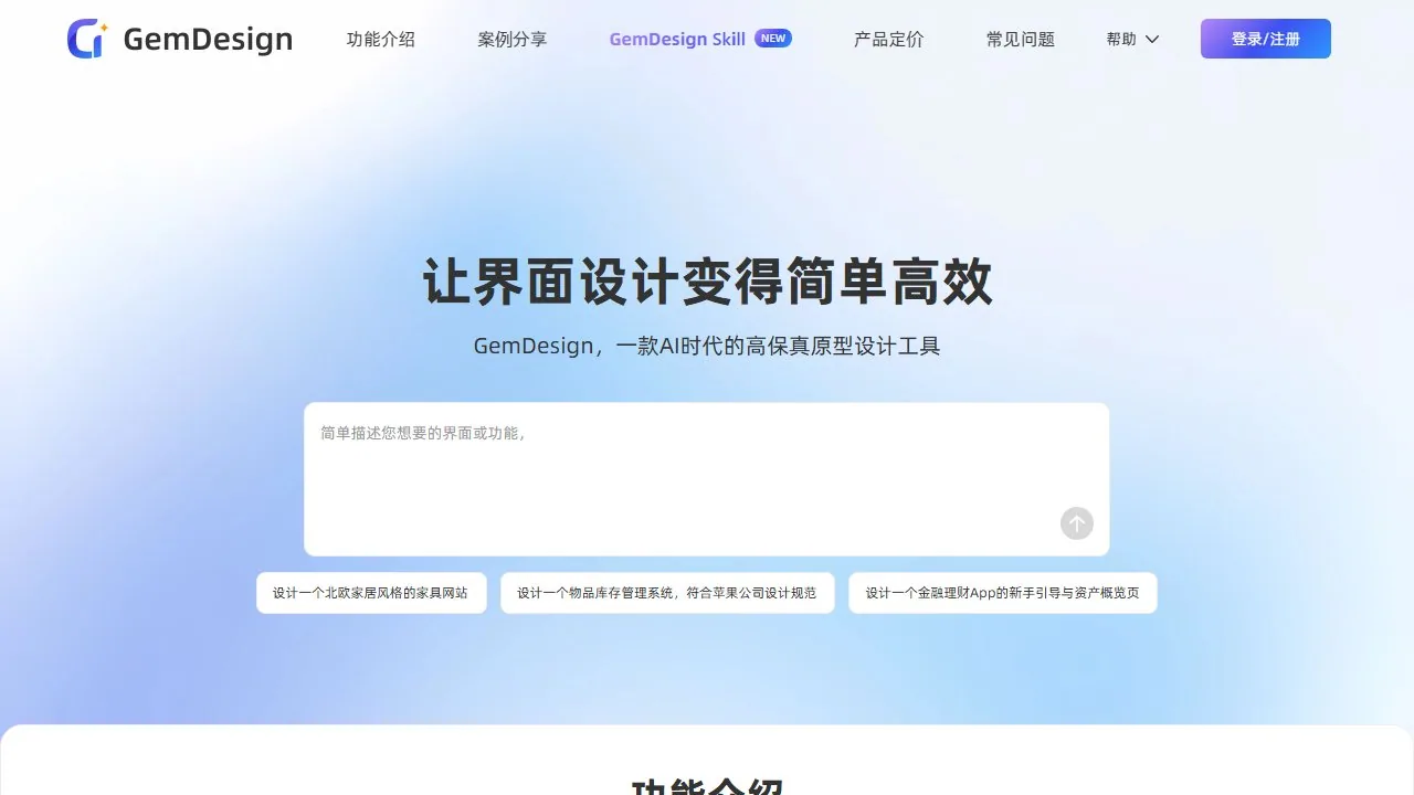 GemDesign