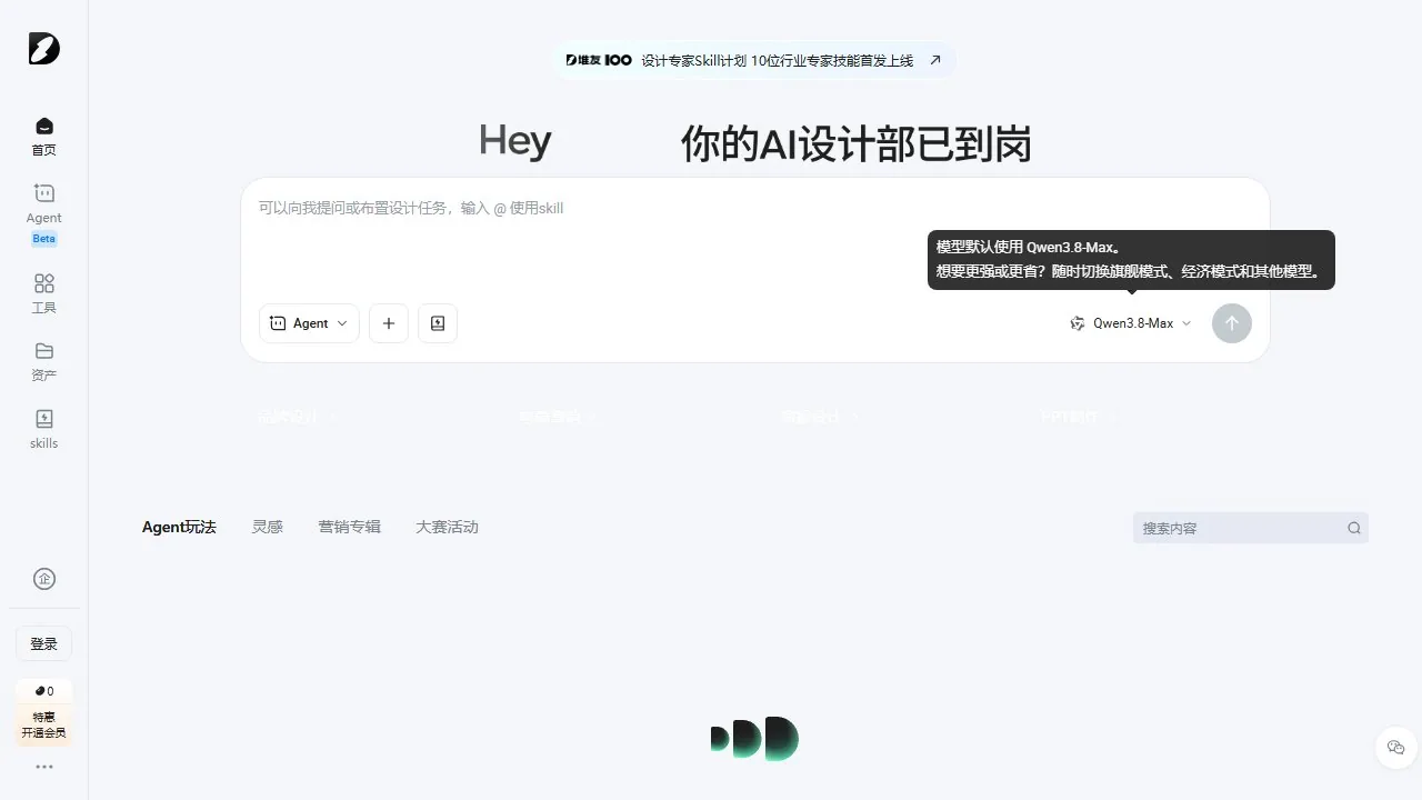 堆友AI