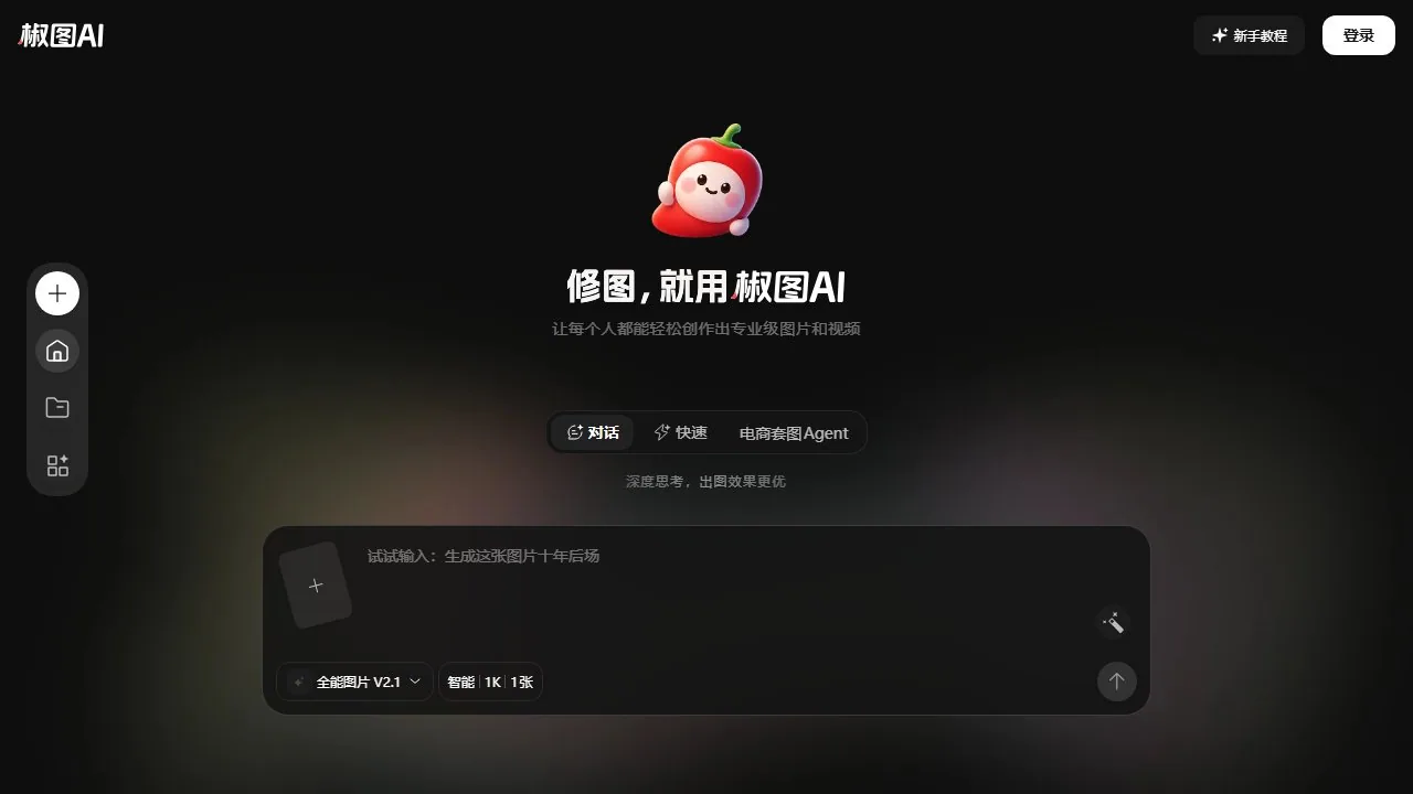 椒图AI
