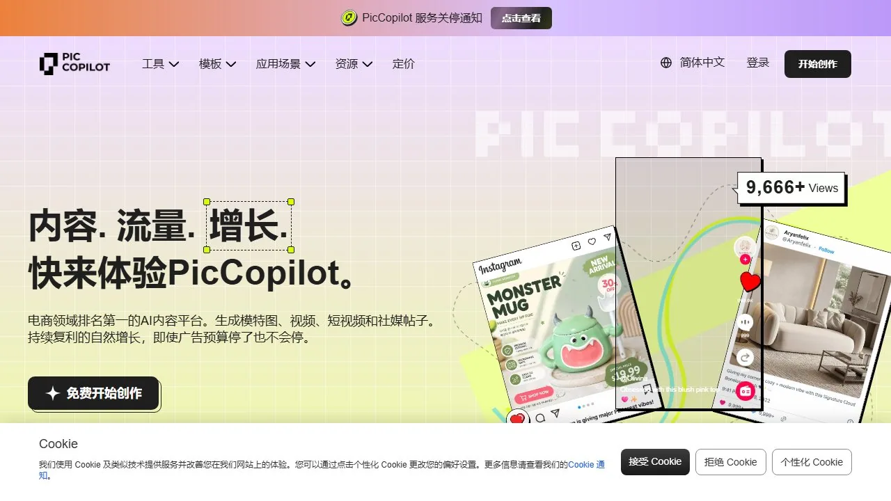 Pic Copilot