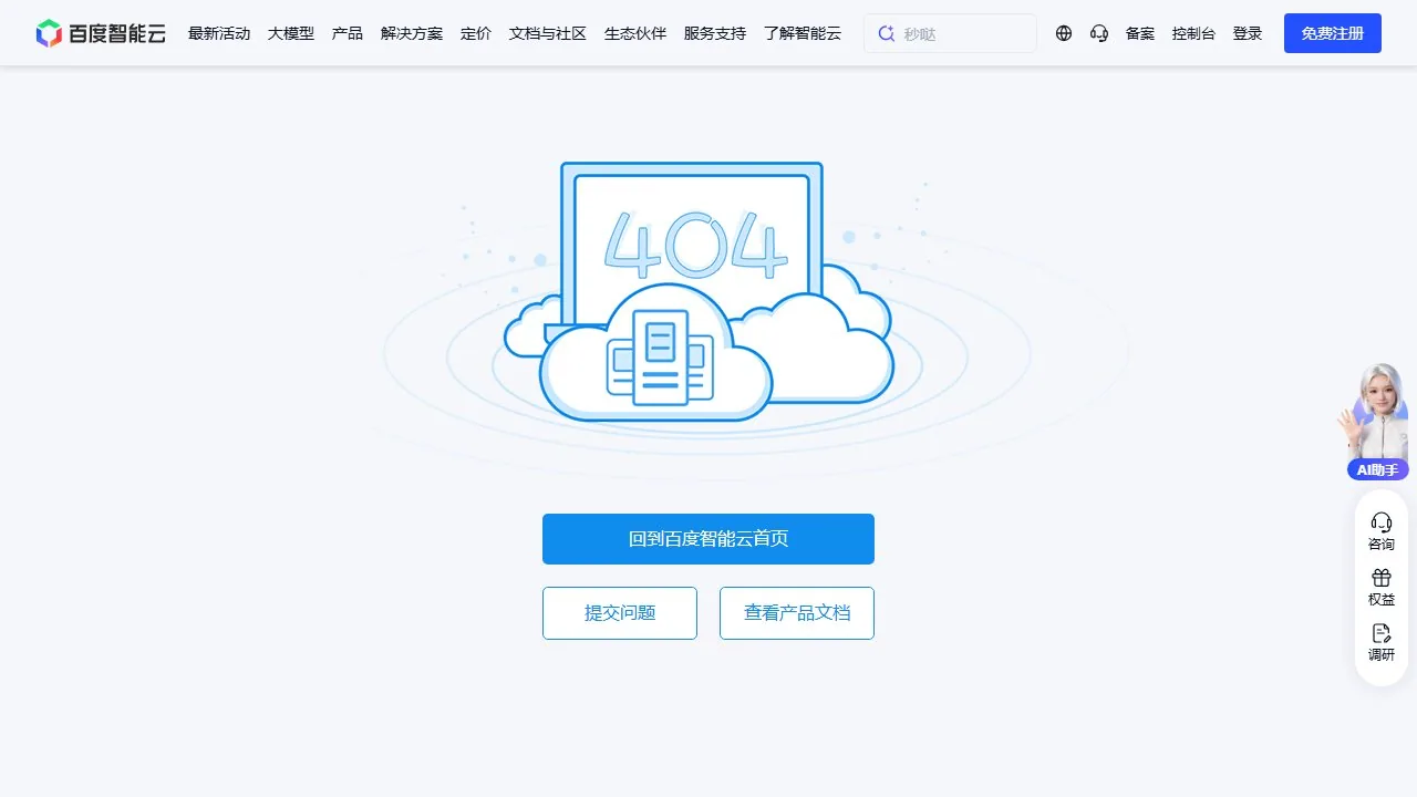 超级助理