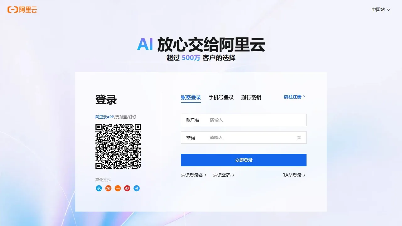通义灵眸
