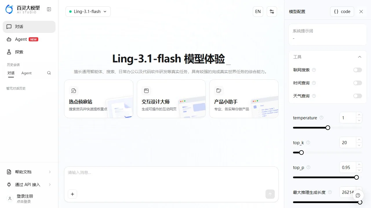 百灵大模型