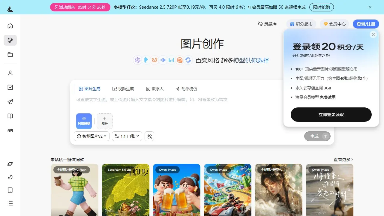 LiblibAI·哩布哩布AI