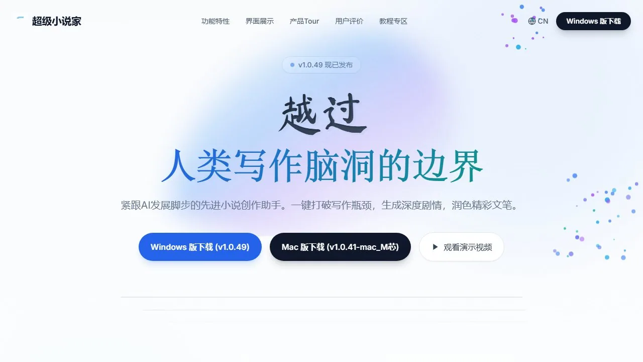 千页小说AI