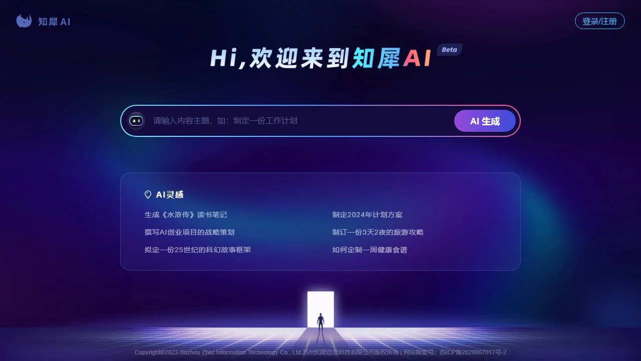 知犀AI