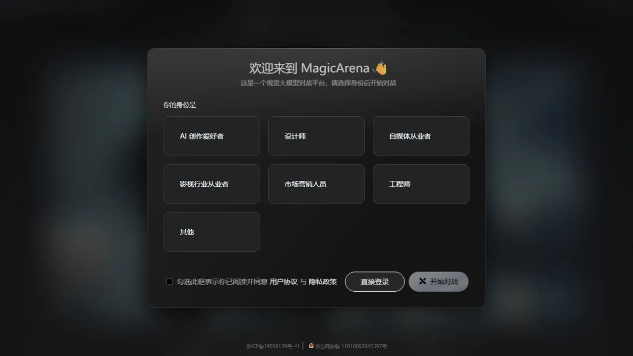 MagicArena