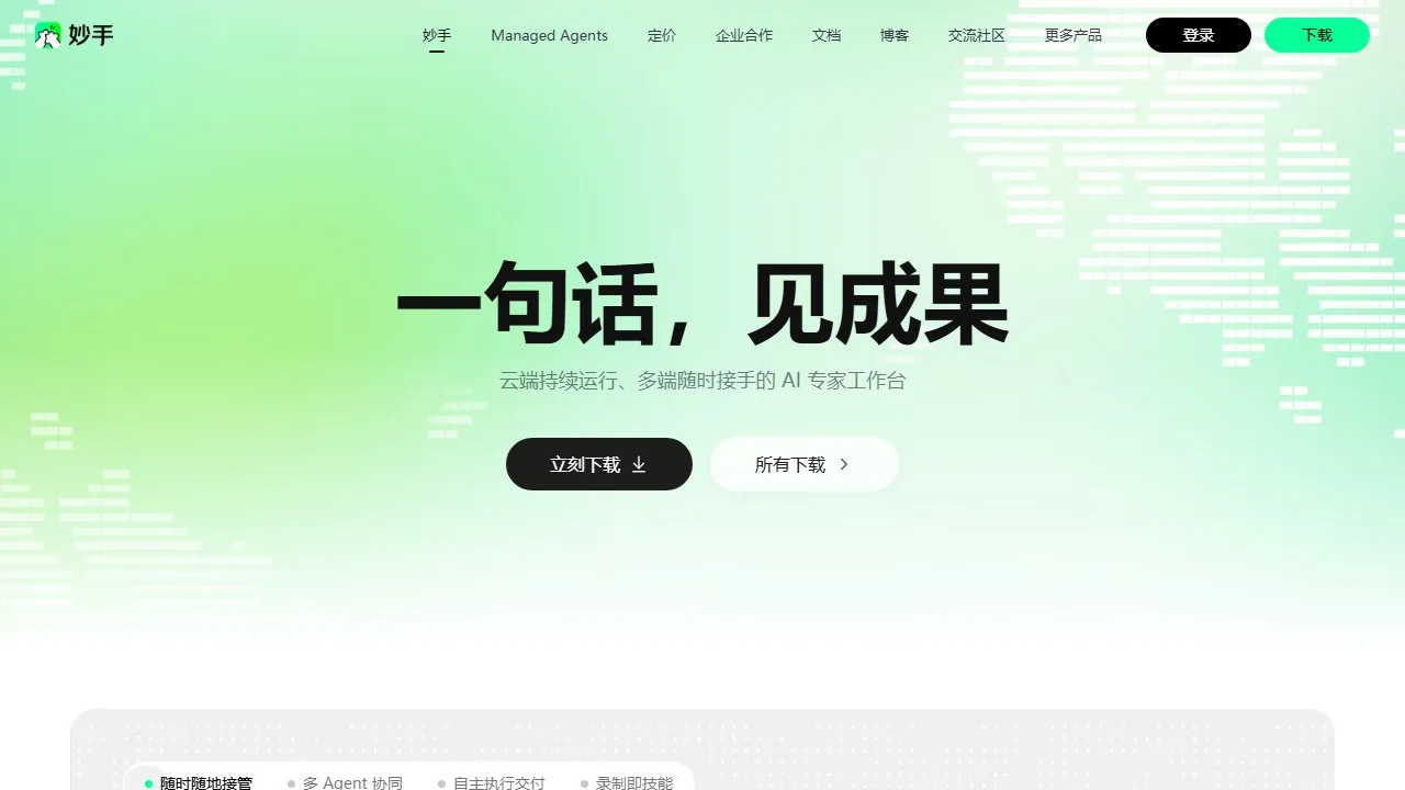美团 CatPaw 智能编程助手