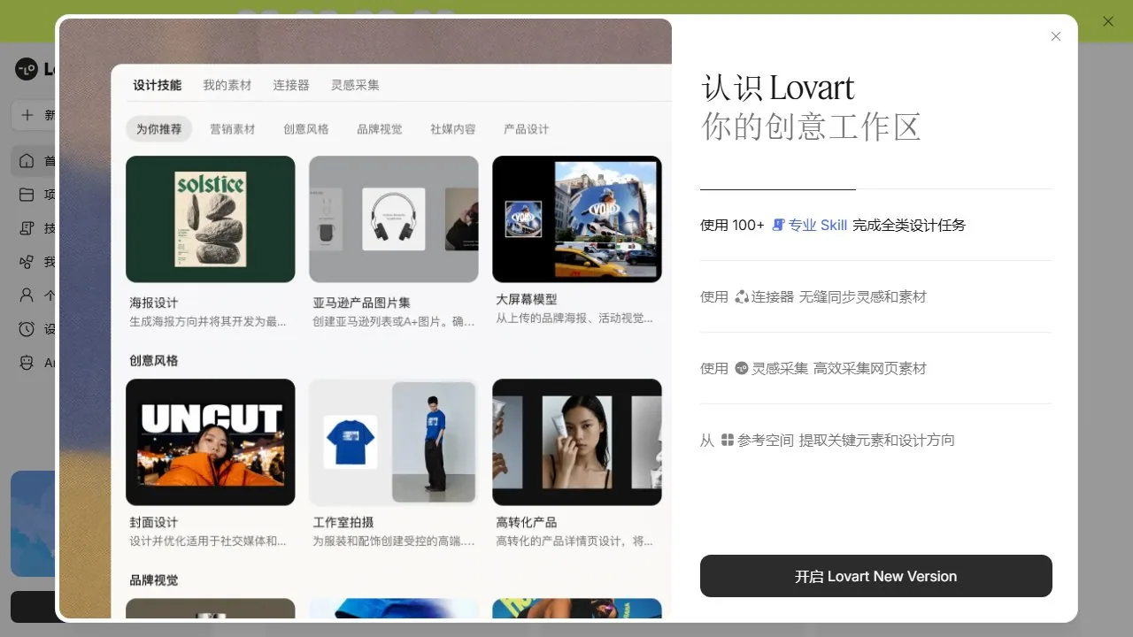 Lovart