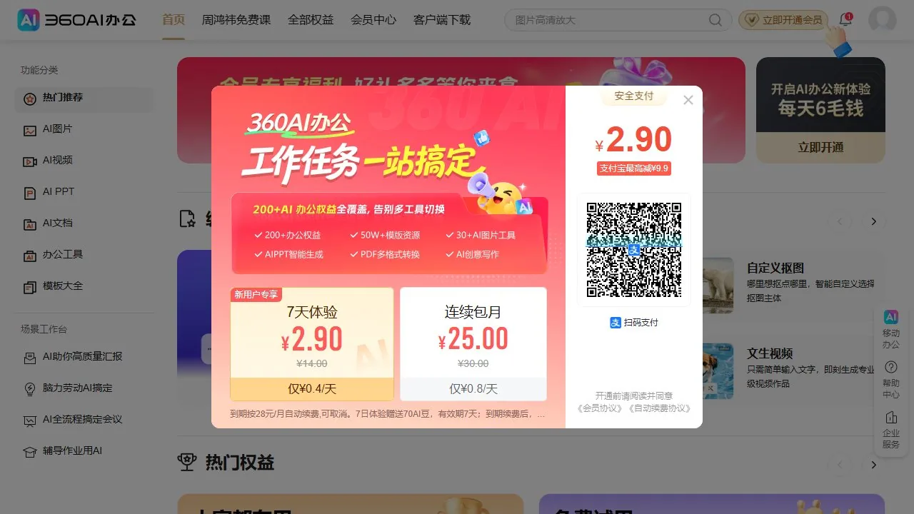 360智绘