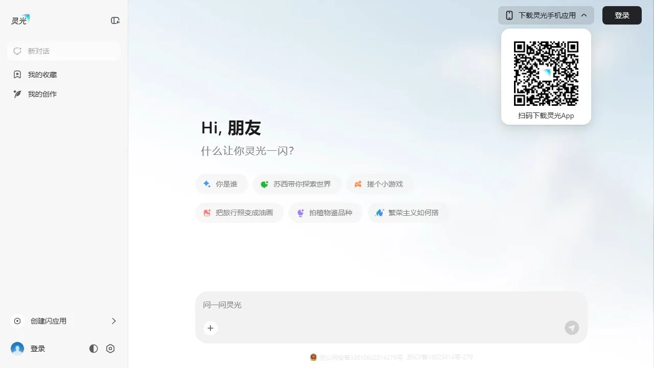 灵光