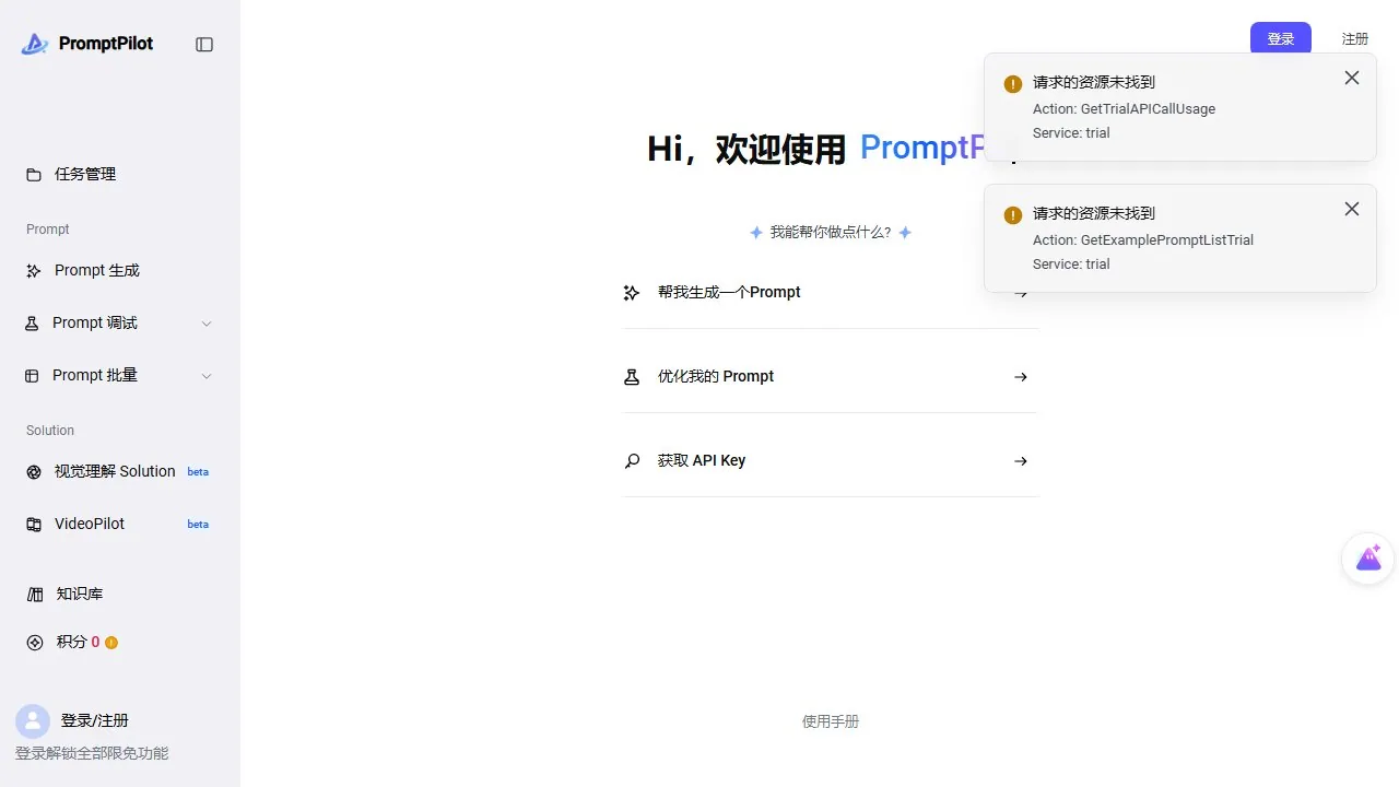PromptPilot