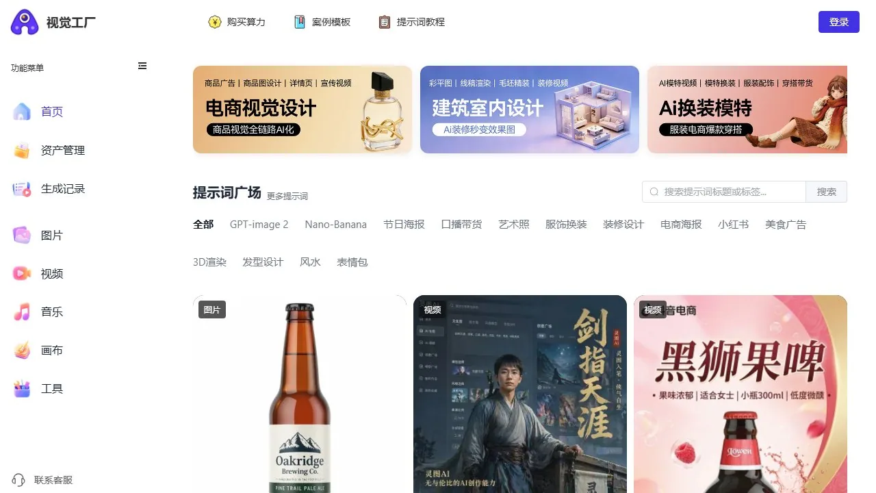 视觉工厂