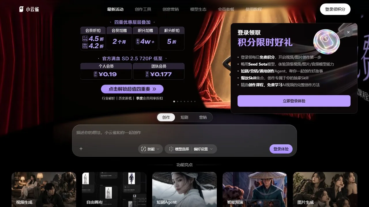 小云雀