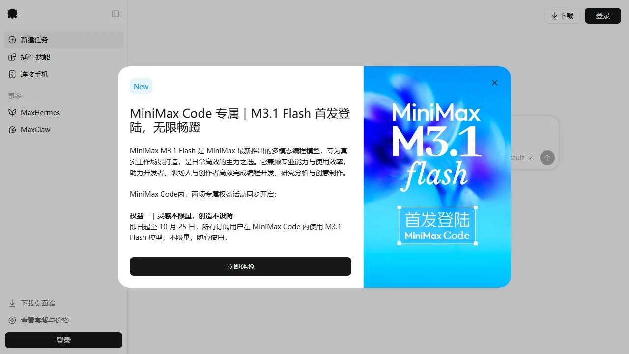 MiniMax Agent