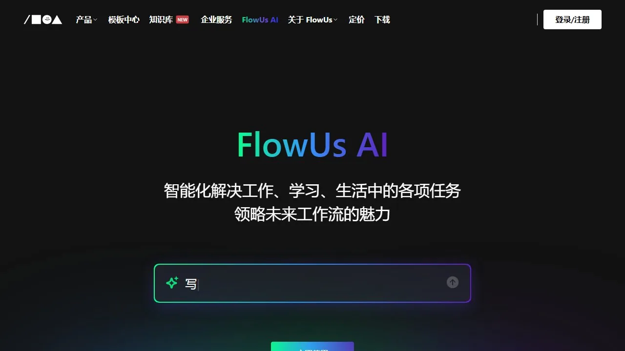 FlowUs AI