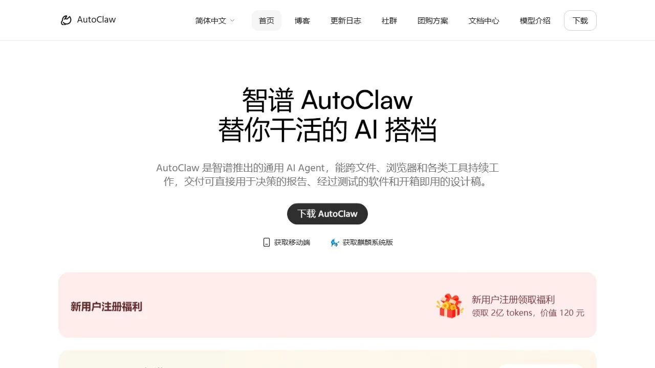 AutoClaw