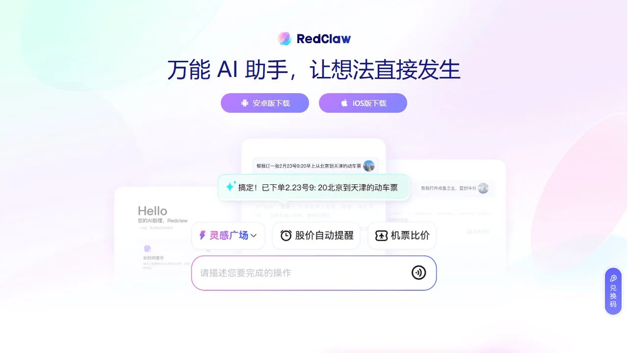 RedClaw