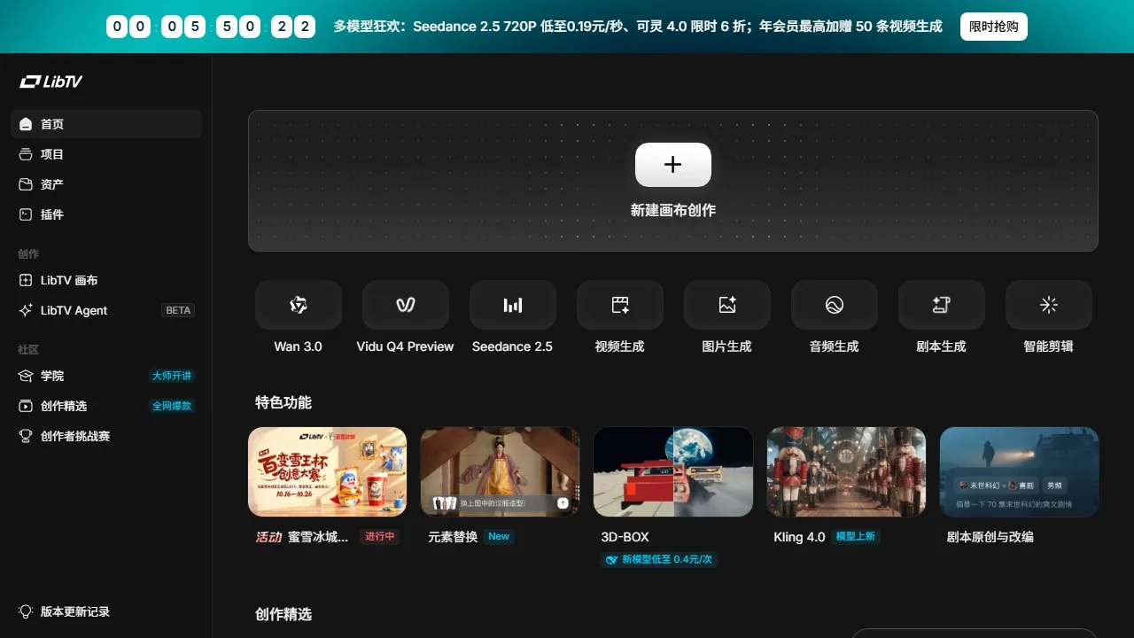 LibTV