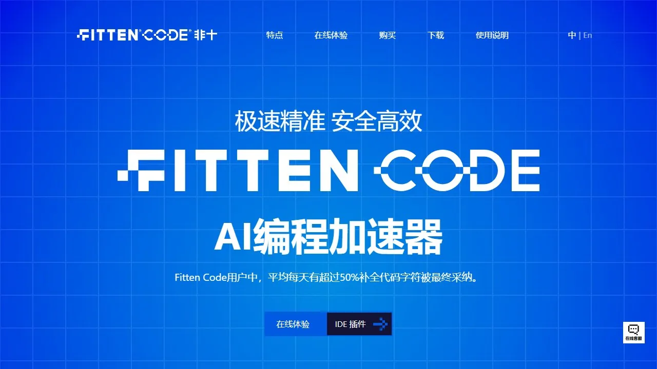Fitten Code