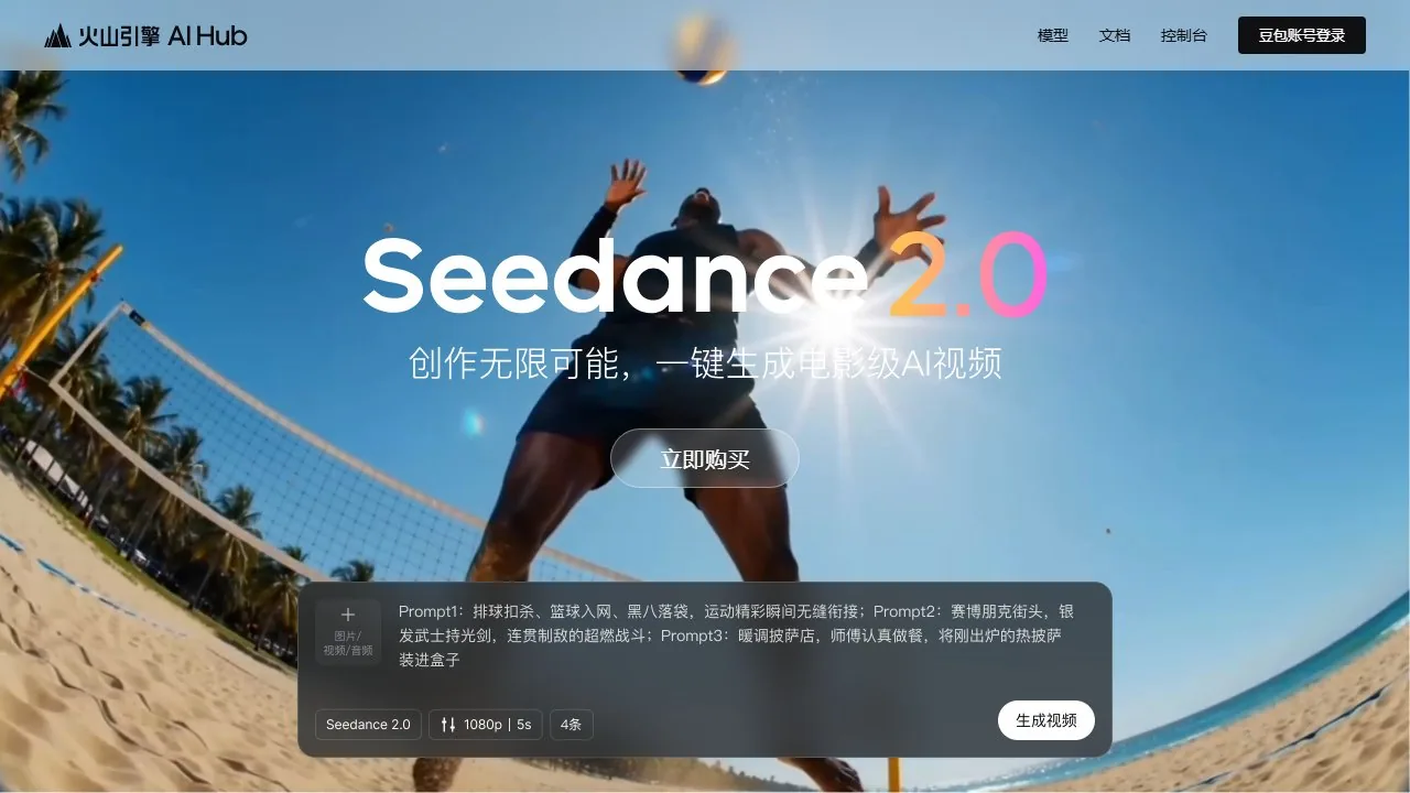Seedance