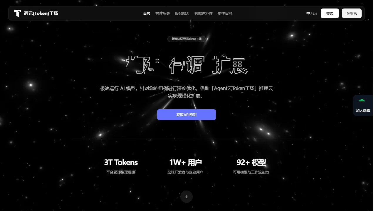 汇智Token工场