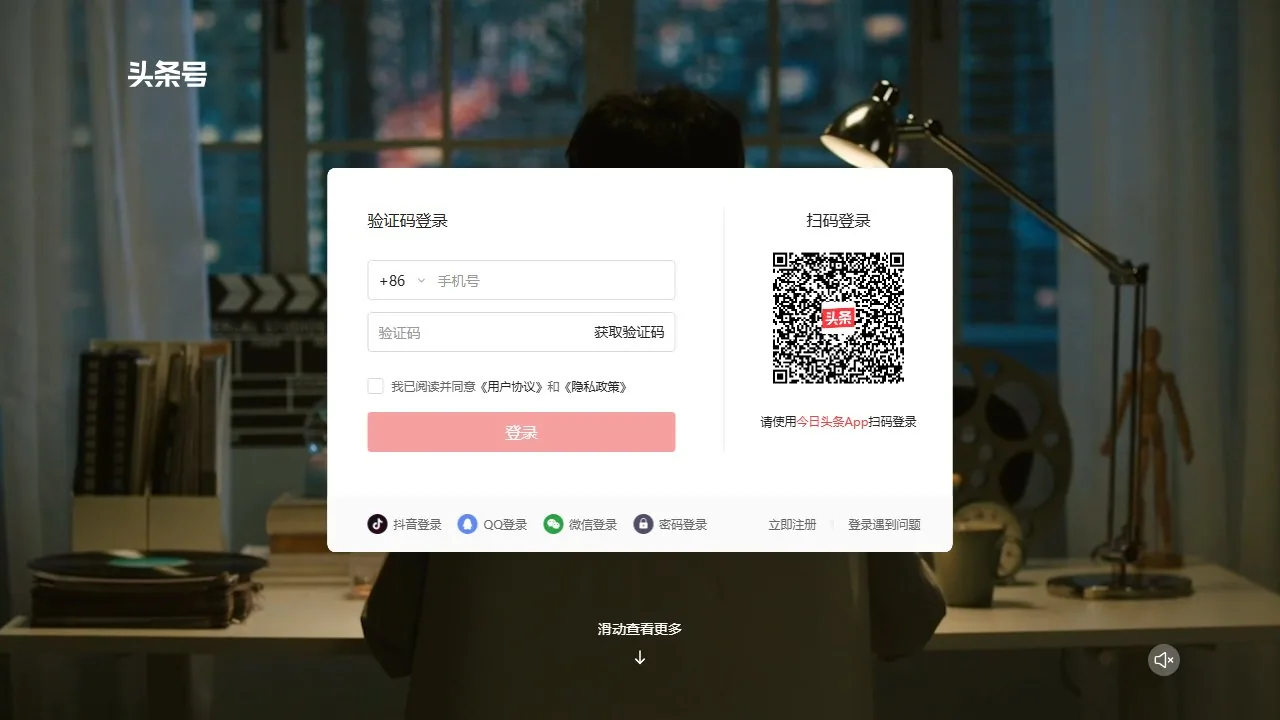 头条号