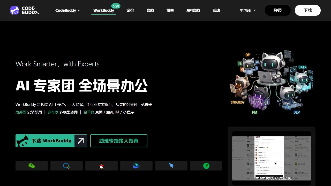 腾讯校园招聘 Skill