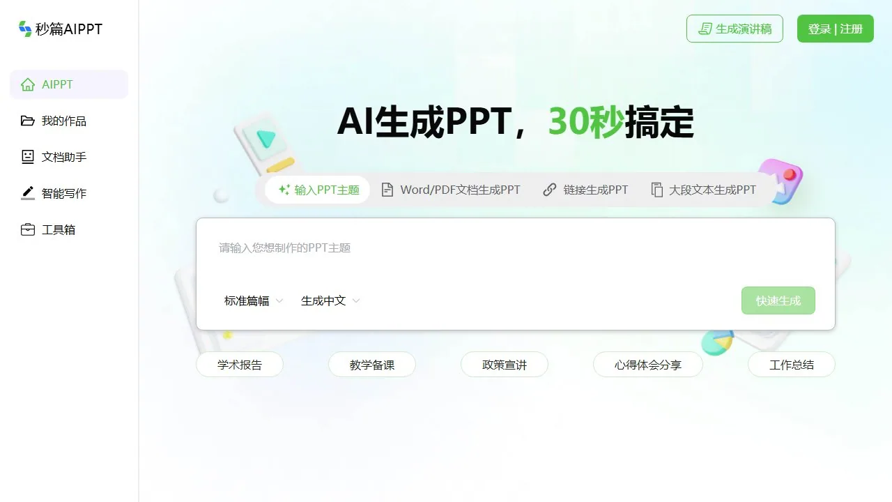 轻竹办公