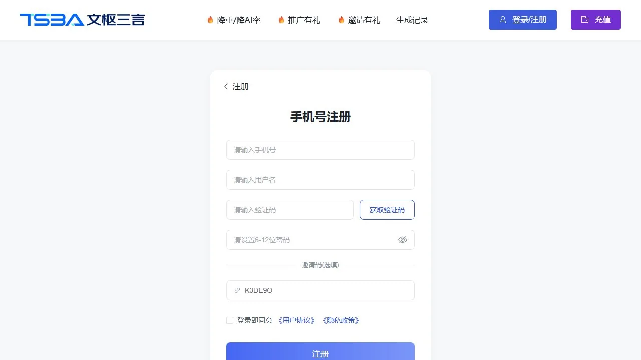 文枢三言