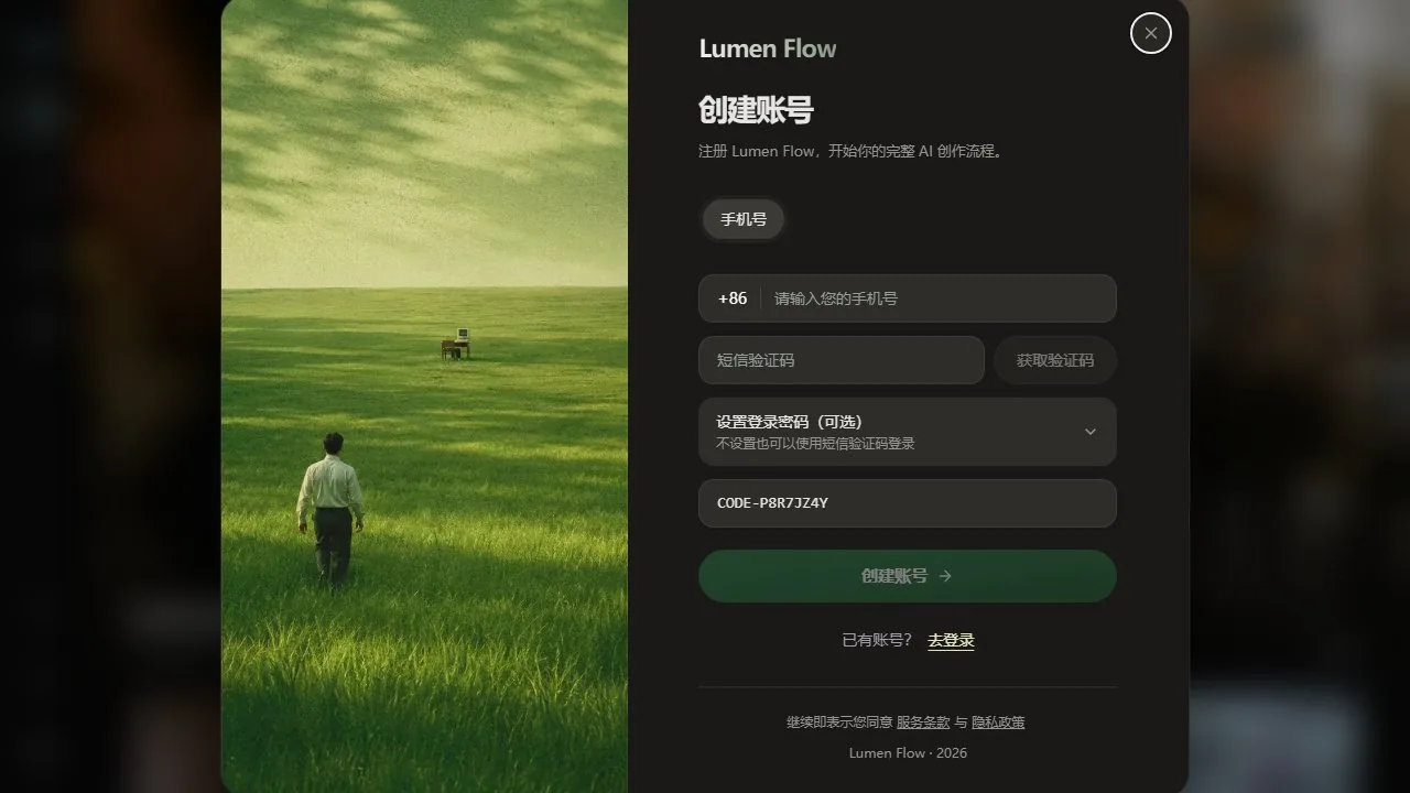 Lumen Flow