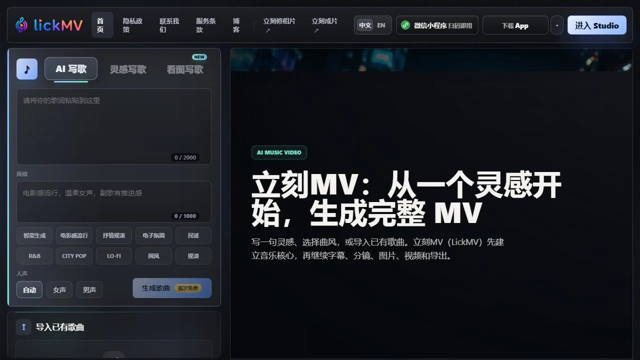 立刻MV