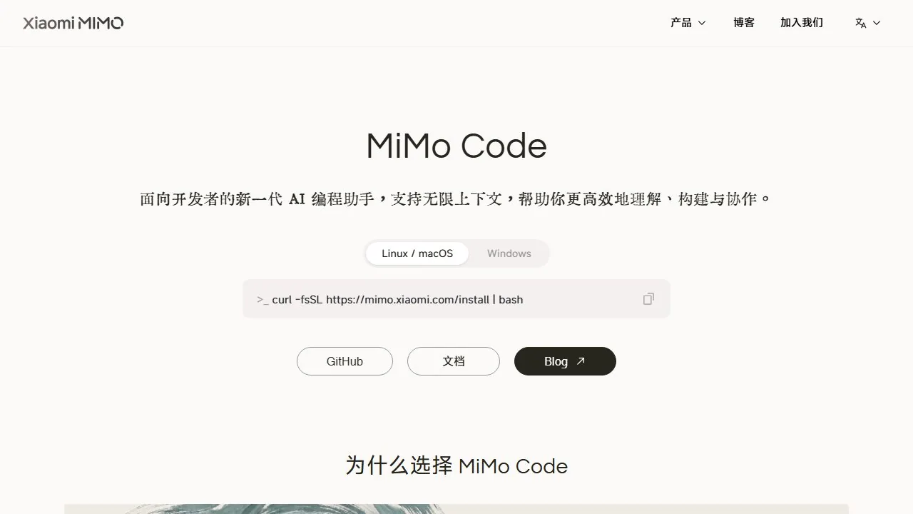 小米 MiMo Code 智能编程平台