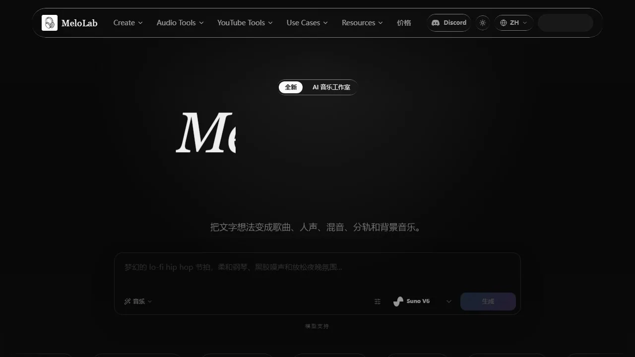 MeloLab