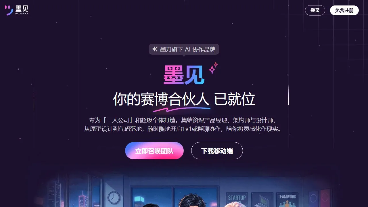 墨见