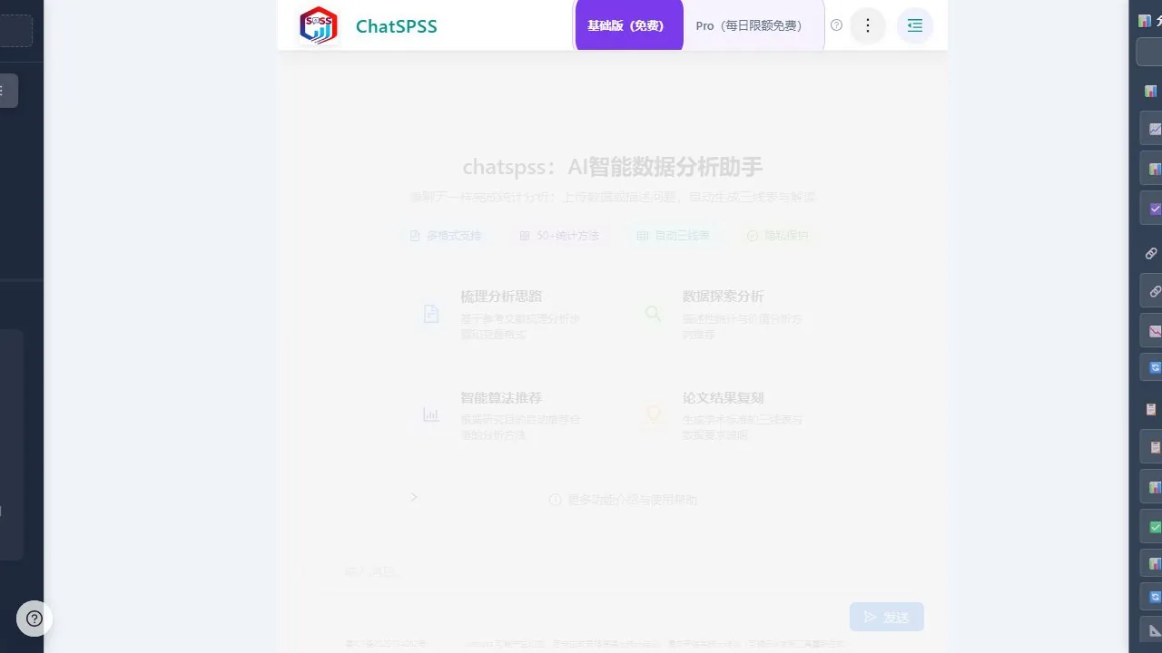 ChatSPSS