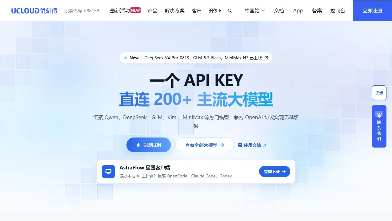 AstraFlow星图
