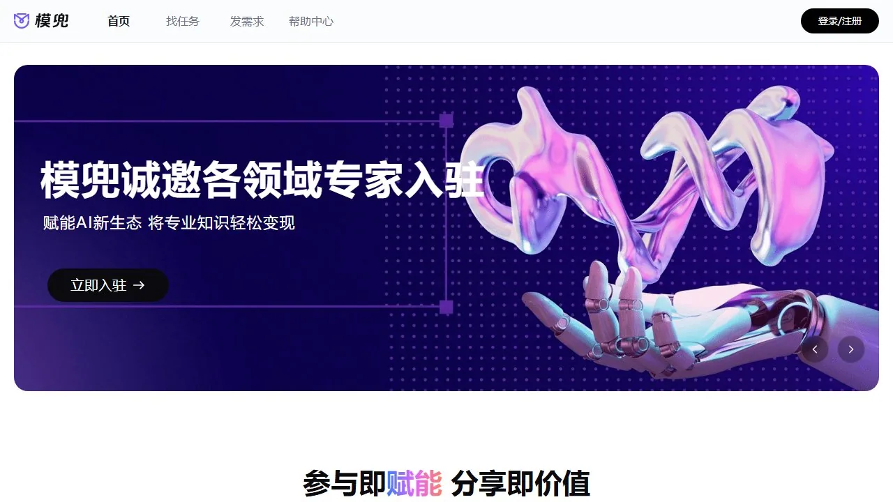 模兜