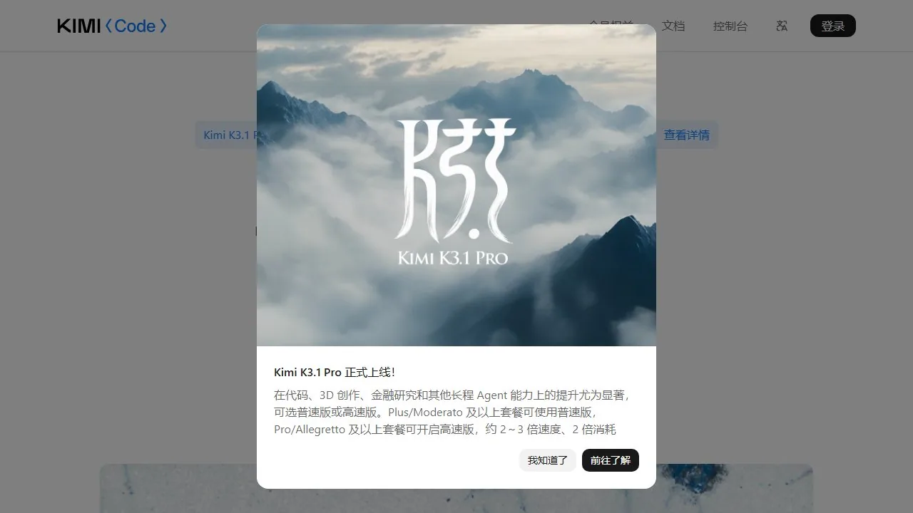 月之暗面 Kimi Code AI 编程智能体