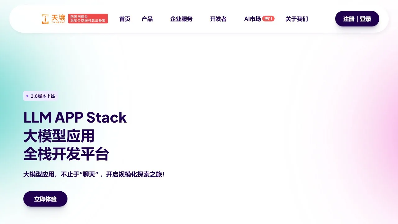 天壤小白