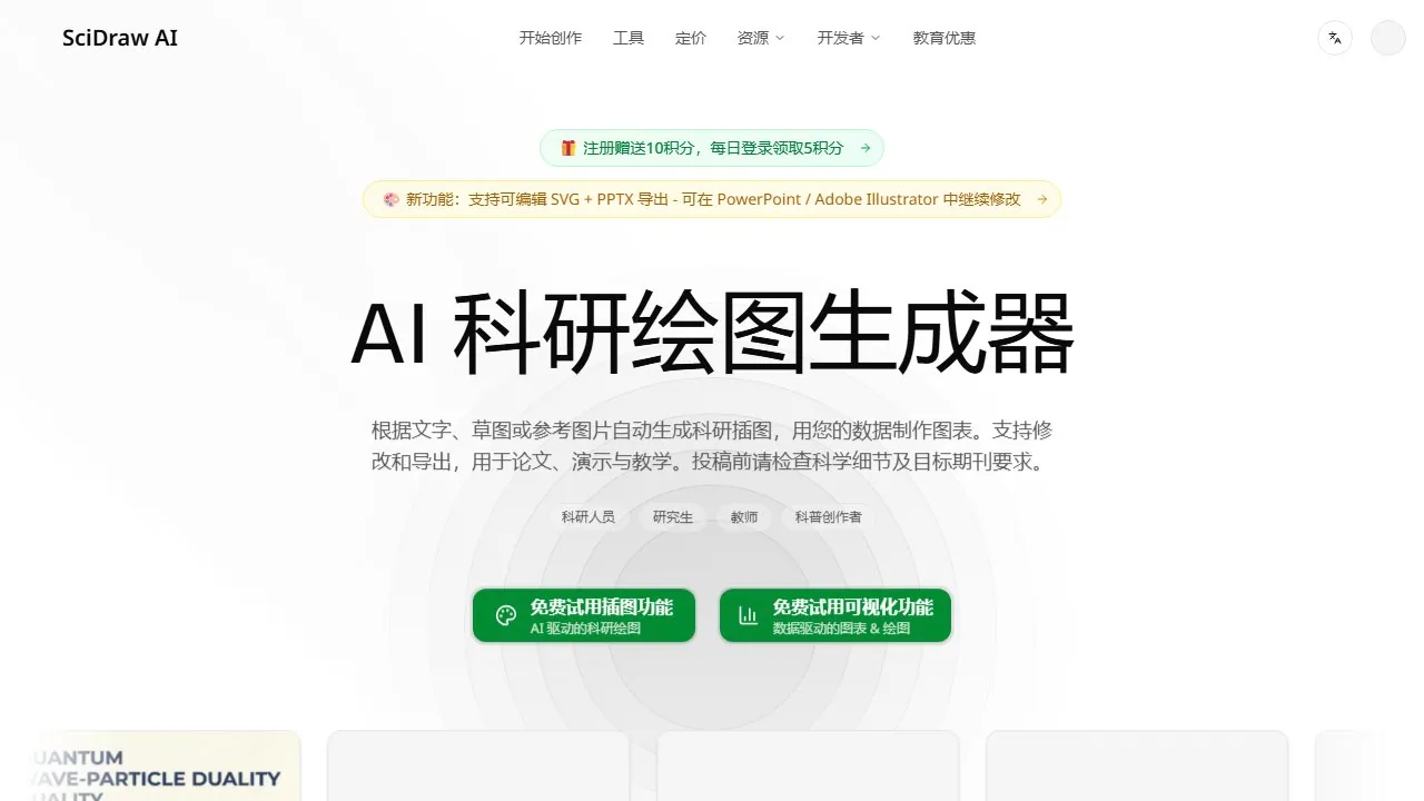 SciDraw AI