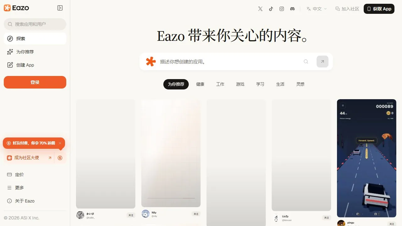 Eazo