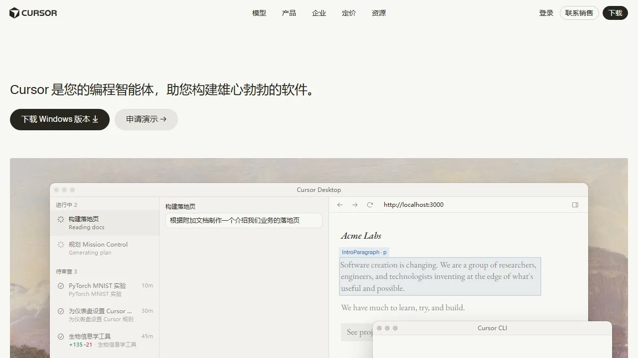 Cursor AI 代码编辑器