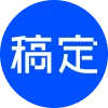 稿定PPT