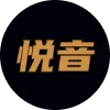 悦音配音