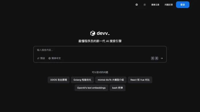 Devv.ai