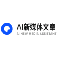 AI新媒体文章