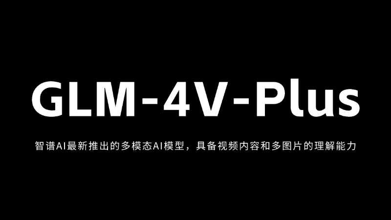 GLM-4V-Plus