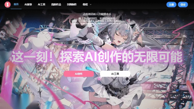 巨日禄AI